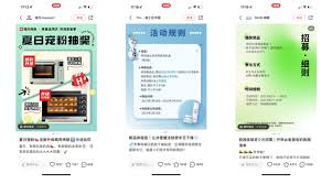 如何申请小红书专业号进行随机抽奖