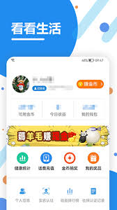 生活怎么邀请好友