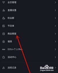 如何入驻抖音超市商家