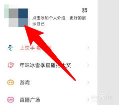快手发布视频如何设置私密模式
