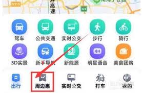 百度地图如何查找周边酒店