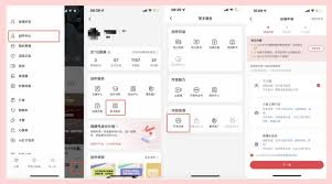 小红书如何申请个人店铺