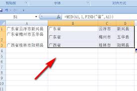 Excel表格怎样提取地址中的省份市县