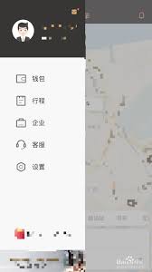 阳光出行app专车怎么开发票