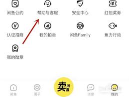 闲鱼库存怎么设置
