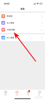 红人直播如何办会员卡
