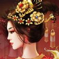 妃常不可怜 v1.0