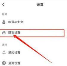 如何关闭抖音IP属地