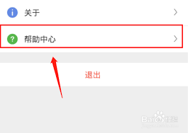 如何注销学信网账号