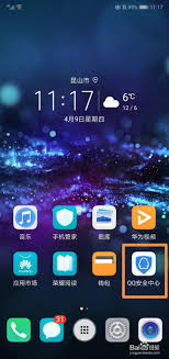 如何打开qq安全中心保护模式