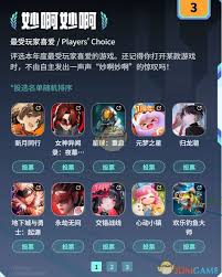 TapTap2025年度游戏大赏投票地址究竟在哪