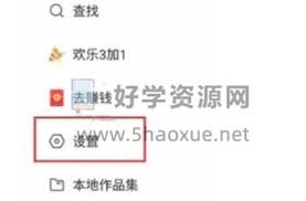 快手极速版如何解除绑定微信