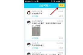 作业帮如何拍照上传