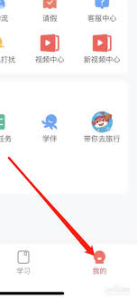 锦书在线app消息推送在哪打开