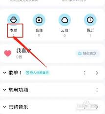 如何删除qq音乐网页版