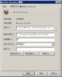 怎样将火狐浏览器安装至D盘