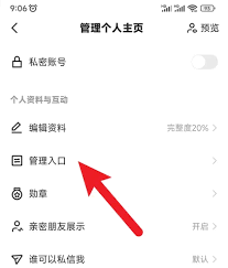快手极速版如何隐藏主页快手小店