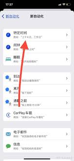 微信如何设置定时发送消息