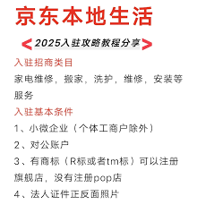 开京东自营店需要多少费用