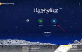 企鹅号如何发布作品