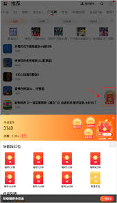 快音如何收藏歌曲