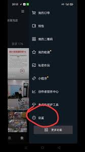 抖音怎么把作品设为仅自己可见