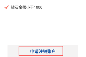 彩视如何注销账户