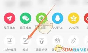 小红书笔记修改后发布时间会改变吗