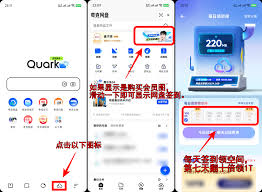 夸克网盘1tb怎么领取详细步骤