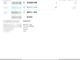 spotify如何改成简体中文