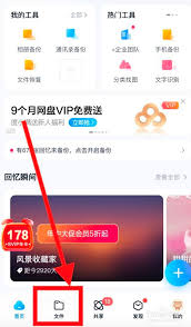 百度网盘如何下载文件