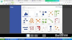 Microsoft Visio图形怎样填充渐变色