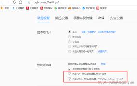 qq浏览器如何将Excel转为PDF格式