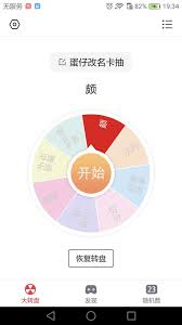 宝宝记如何恢复背景