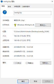 netcfg.hlp文件在哪里