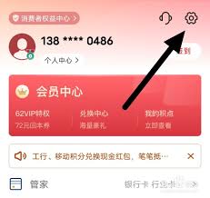 如何注销云闪付账号