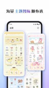 colorful widget小纸条怎么添加到桌面