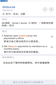 可可英语听力如何划线