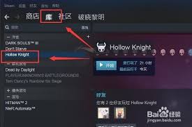 steam手机版如何查看电脑截图快捷键