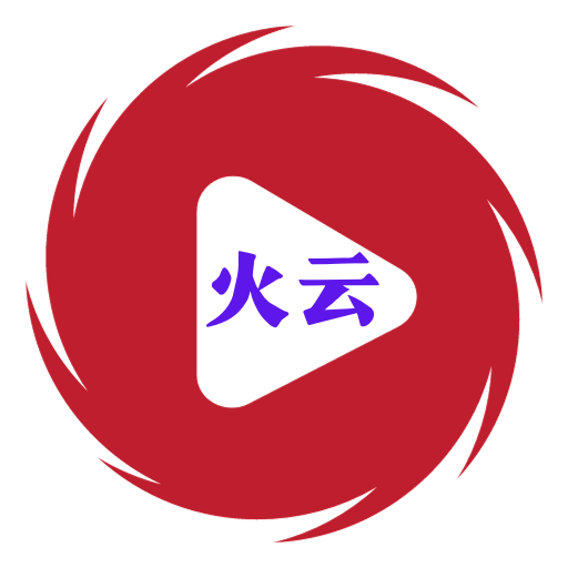 火云影视TV电视盒子 1.1.12