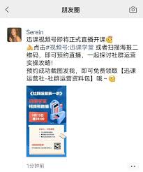 视频号预约直播如何设置