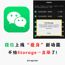 微信如何清理已缓存的照片视频