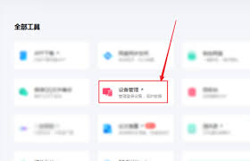 如何退出百度网盘登录