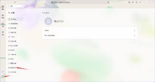 如何关闭夸克浏览器资源检测功能