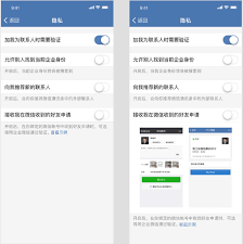 企业微信如何接收微信好友消息