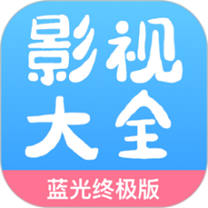 七七影视大全正式版 1.8.2