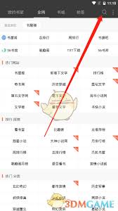 笔趣阁如何查看目录
