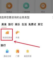 大众点评如何联系人工客服