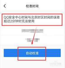 如何安全登录qq安全中心