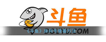 斗鱼app如何查看直播间标题